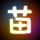 潜行狙击
